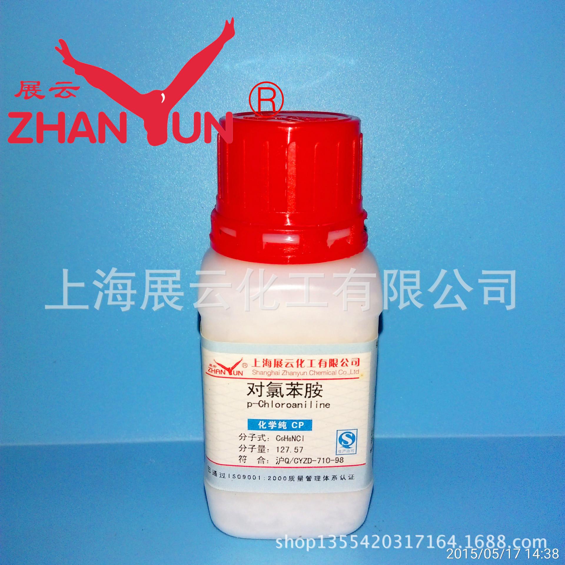 对氯苯胺