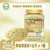 Arroz Integral de Trigo Sarraceno Orgânico Helai Xiang 1kg em lata grão inteiro trigo sarraceno doce grãos de trigo sarraceno triangulares trigo sarraceno verde grão inteiro sazonal novo