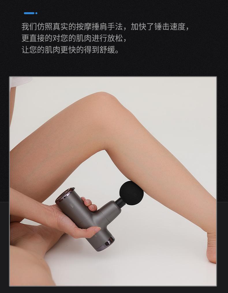 小筋膜枪2_08 (5).jpg