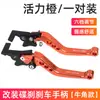 Manete de Freio a Disco Dianteiro e Traseiro para Veículo Elétrico Guidão Modificação de Motocicleta Manete de Freio Bullhorn Ajustável Adequado para Little Monkey M3 Qiao Ge Lever