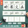 Quadro Branco Magnético Grades de Quatro Linhas Grades de Campo Pinyin Grades de Linha Letras em Inglês Adesivos para Quadro Branco Fácil de Apagar Adesivos Magnéticos Portáteis