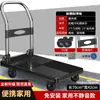 Carrito pequeño para transportar mercancías, carretilla de mano plegable y portátil, carrito utilitario, carrito de plataforma plana, carrito doméstico para recoger paquetes, carrito comercial