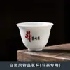 Chá de Rocha Wuyi Chá de Luta Copo Especial para Degustação Chá de Luta Folclórico Copo de Avaliação de Chá de Porcelana Branca Copo de Chá Copo Dahongpao