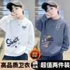 Sudadera para niño para primavera y otoño 2026 nueva moda de otoño, top elegante para niños, adecuada para niños mayores, con forro polar para invierno