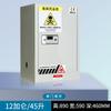 Gabinete para Cáñamo Venenoso Precursores Químicos Gabinete de Seguridad Gabinete para Almacenamiento de Medicamentos Laboratorio Productos Químicos Peligrosos Doble Cerradura Contraseña Gabinete de Almacenamiento