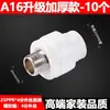 Accesorios para Tuberías de Agua PPR, Conectores, Roscas Internas y Externas, Tubería de Fusión en Caliente, Conectores Rectos para Tuberías de Agua, Codo de Plástico, Válvula de Derivación en T de Plástico, 1/2 Pulgada