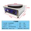 Qianmai Comercial Eléctrica Sartén para Pastel Cereal Grueso Panqueque Fruta Máquina Plancha Multifuncional Portátil Pastel Máquina para Crepas de una Cabeza