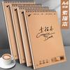 Cuaderno de bocetos A4, boceto, acuarela, rotulador, pintura, 8k, estudiantes de arte, libro especial de arte, libro ilustrado de 16K, estudiantes