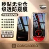 Sangjieshi Adequado para Apple iPhone Película de Vidro Temperado Fosca 17Promax Celular 17Pm Armazém sem Poeira Ar Anti-Espionagem 16