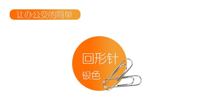 回形针详情_01