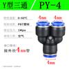 Conector rápido para tubería de aire de componente neumático PE8, conector rápido de tres vías con forma de T positiva, diámetro variable, tapa azul, conector rápido PEG8-6/10 para tubería de agua