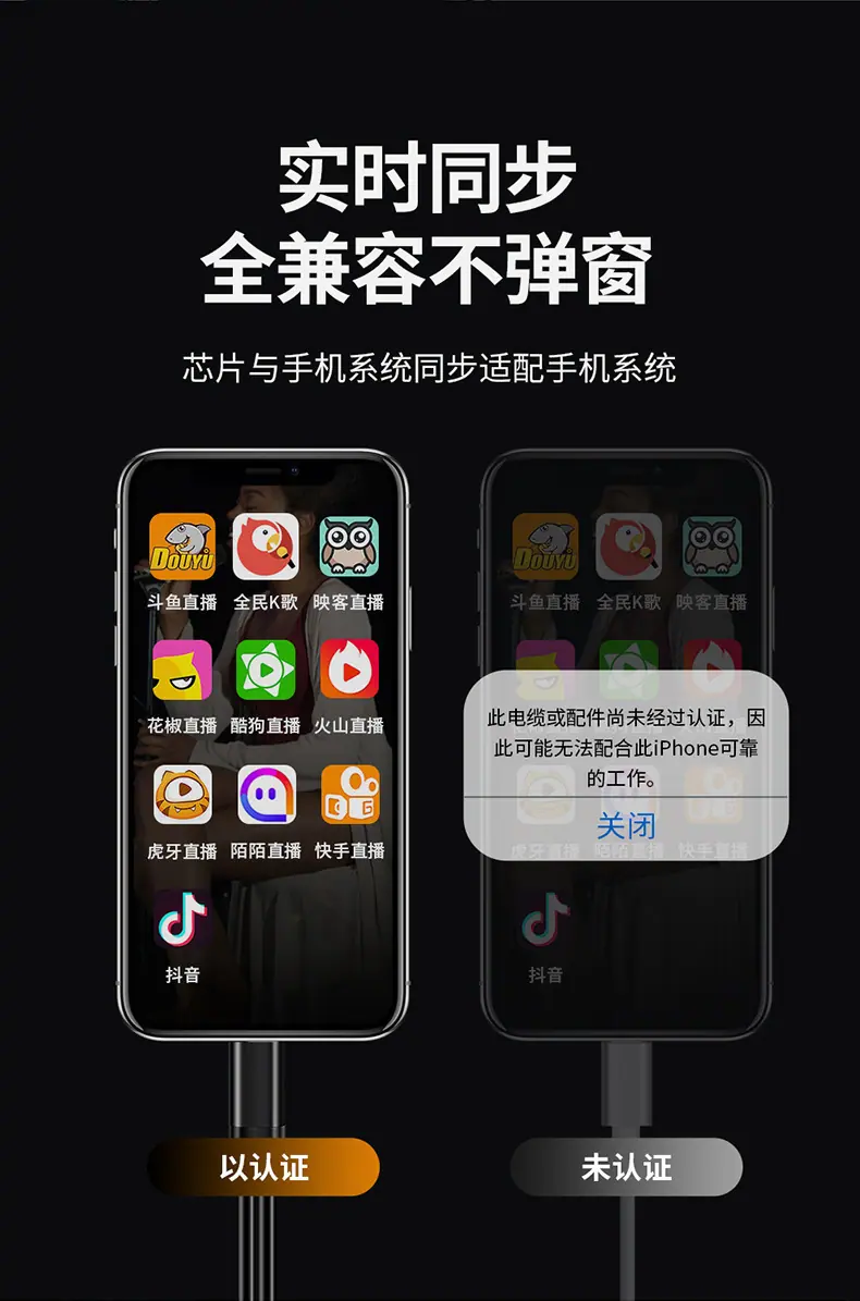 直播声卡OTG转接线.jpg