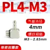 Conector Rápido Tipo Torre Miniatura Totalmente de Cobre Pc4-M3 para Tubos de Aire, Tipo Recto con Púas Pl5-M6 M-5Au-4/4Au-3