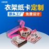 Fábrica Personalizado creativo supermercado tarjeta de papel de color bufanda sello de cintura tarjeta papel colgador tarjeta de papel hardware impresión tarjeta blíster