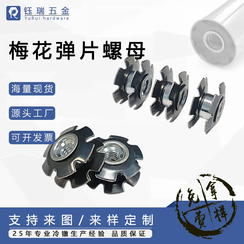 梅花弹片-主图.png