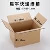 Caja de Cartón Rectangular Plana Extra Dura, Caja de Papel Engrosado, Caja de Embalaje para Envío Exprés de Media Altura, Caja para Mudanzas, Venta al por Mayor