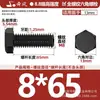 Tornillos de Cabeza Hexagonal Exterior de Rosca Completa Grado 8.8 Pernos de Alta Resistencia Pernos Extendidos M4M5M6M8M10M12M16-M36