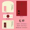 Cartão de Cumprimentos de Envelope de Luxo Suave e Sem Preocupações com Bênçãos em Estilo Chinês, Mensagens Manuscritas em Branco, Presentes de Feriado, Desejos de Aniversário