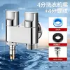 Válvula angular de acero inoxidable para montaje en pared, de una entrada y doble salida para lavadoras, inodoros y balcones; interruptor y desviador de presión de doble control mini
