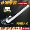 Aplicable para Válvula de Bomba de Desagüe 401A/D de Lavadora de Tambor Actuador de Motor de Desagüe Accesorios de Válvula de Desagüe