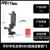Suporte de Telefone para Caiaque Stand Up Paddle Câmera Esportiva GOPRO Clip de Montagem Base Adaptadora para Barco Inflável Acessórios