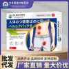 Patch de Saúde Dongzuo Kawada para Alívio de Hérnia e Gases, Patch Acupoint para Uso Externo, Patch de Moxabustão, Patch para o Umbigo, Patch de Pomada para Articulações, Dropshipping de Peça Única