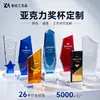 Troféu de acrílico para funcionários de destaque da empresa, adequado para competições, eventos esportivos, maratonas e competições de quebrar gelo, acrílico de alta transparência feito sob medida