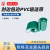 Cinta transportadora de PVC con borde reforzado, banda de transmisión para maquinaria, sellado de borde resistente a las grietas, cinta transportadora industrial de PVC, en stock