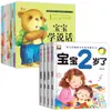 Bebé Aprende a Hablar Libro Ilustrado 0 a 3 Años Expresión del Lenguaje Iluminación Libro de Educación Temprana Cognitiva para Niños 1 a 2-3