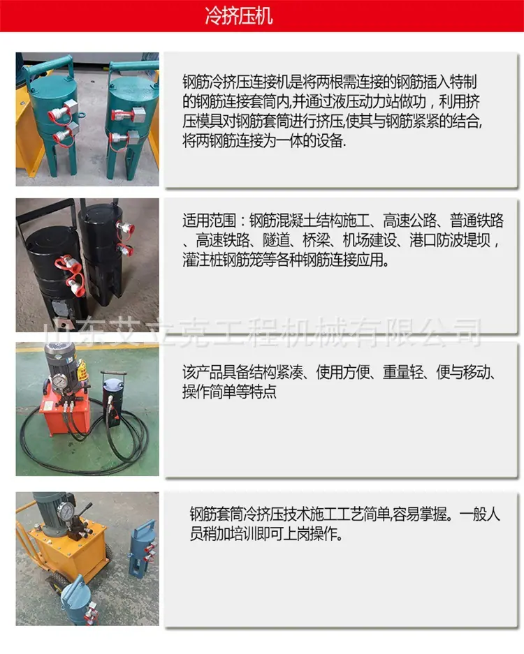 冷挤压机2.jpg