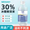 Haishi Hainuo Esmalte de Uñas Líquido Antibacteriano con Ácido Acético al 30% Solución Externa Esterilizante y Antibacteriana para Remojo de Pies con Ácido Acético Diluido