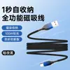 Cabo de Dados Magnético Tipo-C Adequado para Apple 1516 Huawei Honor Carregamento Armazenamento por Adsorção Cabo de Dados Cabo de Carregamento Rápido