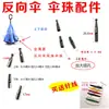 Gota de Chuva Metal Contas de Cauda de Guarda-chuva Guarda-chuva de Cabo Longo Contas de Guarda-chuva Peças de Reparo de Guarda-chuva de Sol Guarda-chuva Automático Acessórios de Guarda-chuva