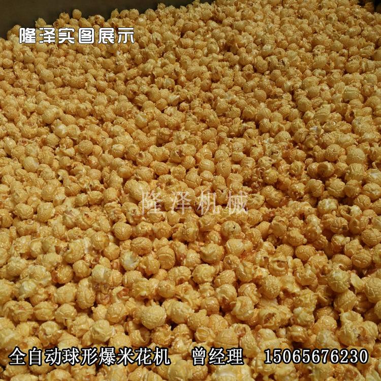 爆米花机7