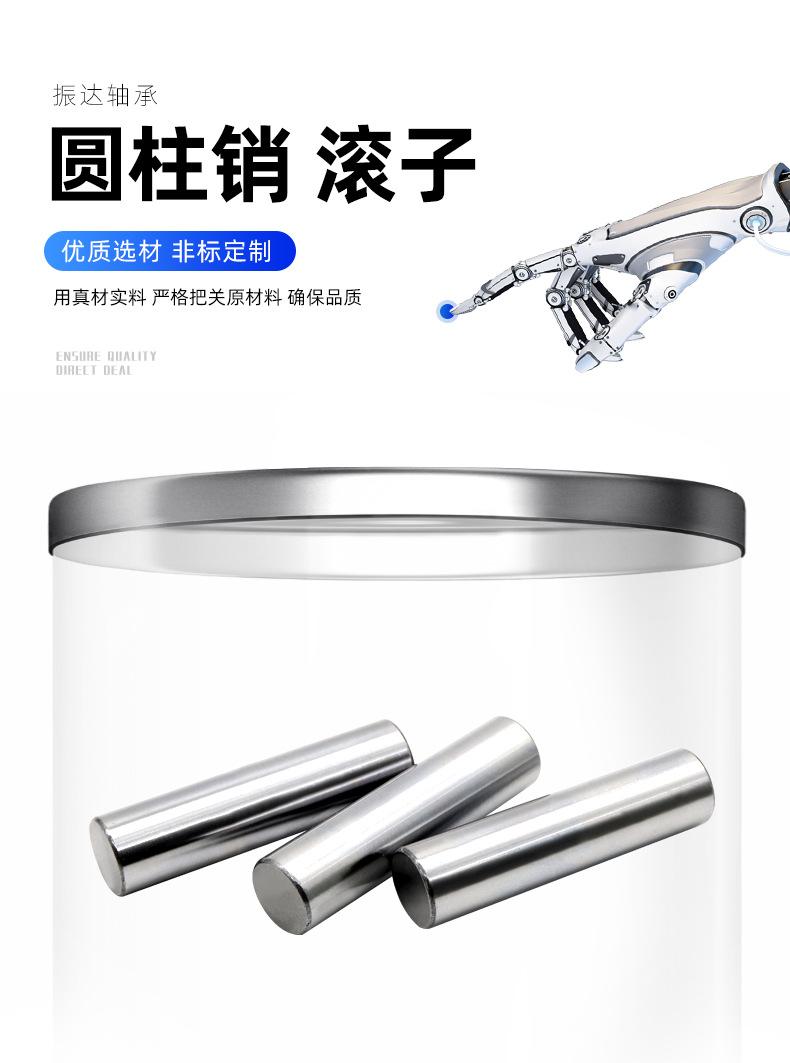 圆柱销_02.jpg