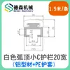 Guardarraíl Pequeño Tipo C 20 mm-50 mm de Ancho Tapa Redonda Perfil de Aluminio Accesorios Pieza de Conexión de Borde de Transportador Riel de Aluminio