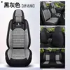 Nueva funda de asiento de coche de cáscara de trigo de cobertura total, transpirable, funda de asiento de coche de algodón y lino de moda, funda de cojín de asiento 3D elegante y única