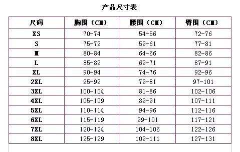 维怡尺寸表