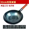 Wok de Hierro Forjado a Mano Tradicional de Zhangqiu Sartén Olla de Cocina Antiadherente Doméstico Comercial Sin Recubrimiento Hierro Forjado Cuchara Grande para Estufa de Gas