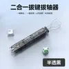 Extractor de Teclas Dos en Uno para Teclado de Computadora, Extractor de Switches Portátil, Extractor de Switches de Cuatro Agarres, Teclado Mecánico Hot-Swappable