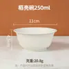 Tigela Descartável Grau Alimentício Doméstica Camping ao Ar Livre Tigela de Casca de Arroz Utensílios para Panela Quente Engrossada Ecológica Tigela de Arroz Tigela Pequena