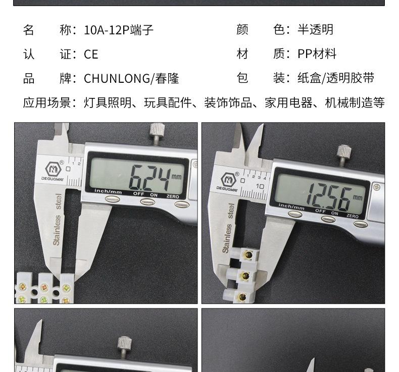 E-_BW_自拍端子台_春隆_详情-春隆_07.jpg