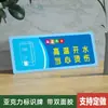 Señal de Ahorro de Electricidad, Usa Papel de Agua, Apaga las Luces, Juego Completo de Pegatinas de Pared de Recordatorio Cálido para Oficina, Acrílico
