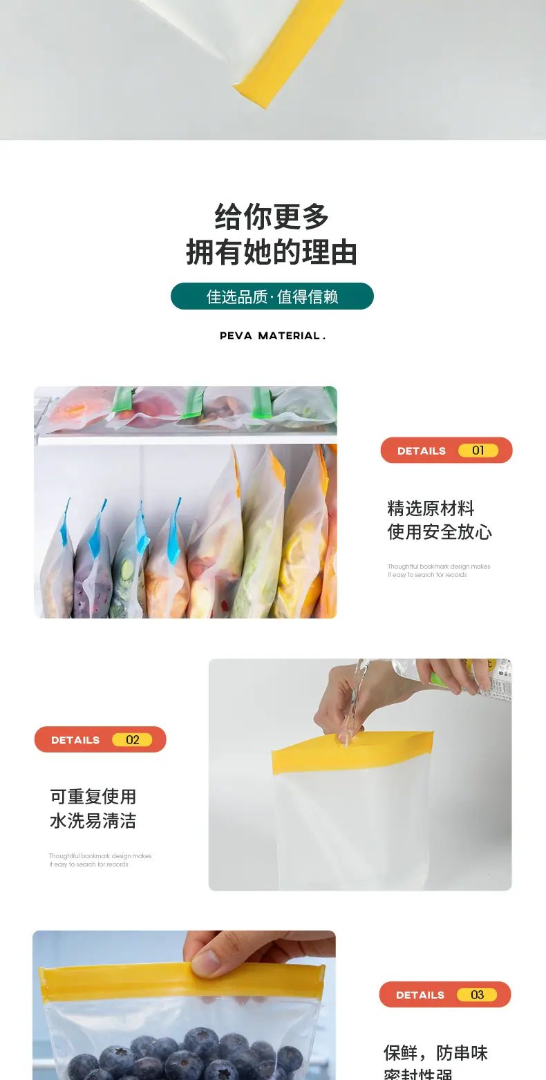 保鲜袋详情页_06
