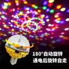 Bombilla LED de bola mágica de colores E27 luz de bola mágica dorada KTV bar lámpara de escenario luz giratoria luz láser parpadeante