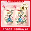 Detergente para Ropa Liby Master Fragrance Aroma Duradero 72 Horas Perfume Hogar Rosa Botella de Recarga Bolsa Caja Entera Wholesale