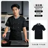 Ropa de Trabajo de Chef de Restaurante de Desayuno de Manga Corta para Hombre de Verano para Catering, Hotel, Restaurante, Comedor, Cocina Trasera, Ropa de Trabajo de Panadero para Mujer