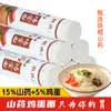 Fideos de Huevo Yam Huai Shan con Palito de Hierro, Masticables y Nutritivos, con Fibra Dietética, Ancho Mediano, Mediano Finos Fideos de Desayuno con Verduras