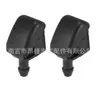 Adecuado para Skoda Lavida Passata Boquilla de Agua para Cofre y Parabrisas Boquilla de Chorro de Agua Limpiaparabrisas 3B0955985