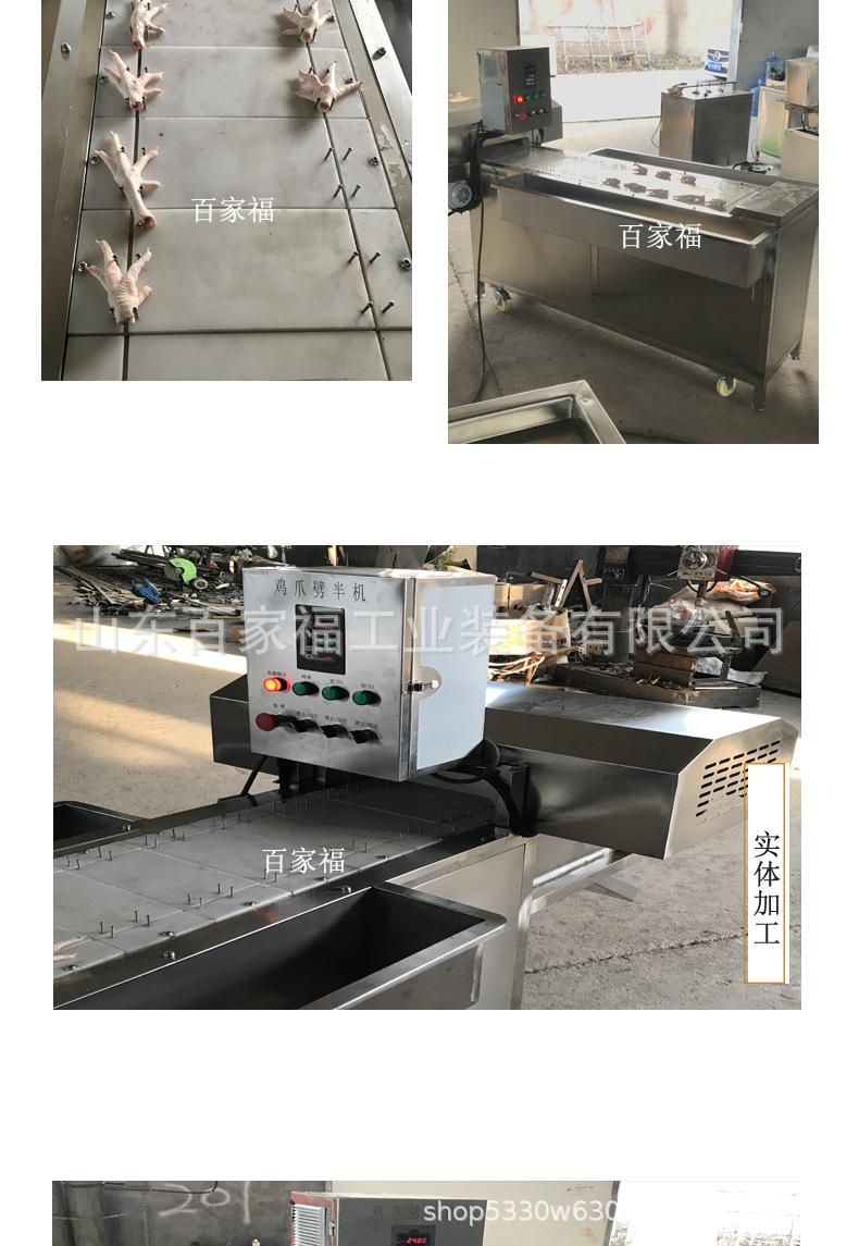 百家，鸡爪劈半机_03.jpg